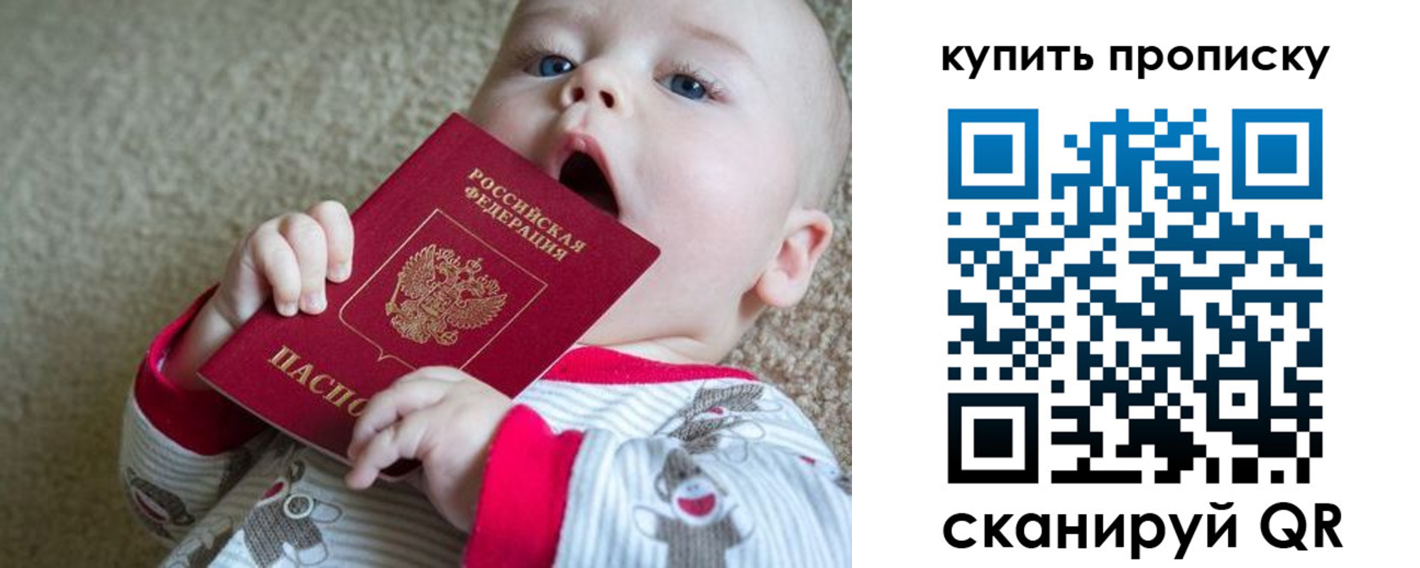 прописка для кредита в Березниках