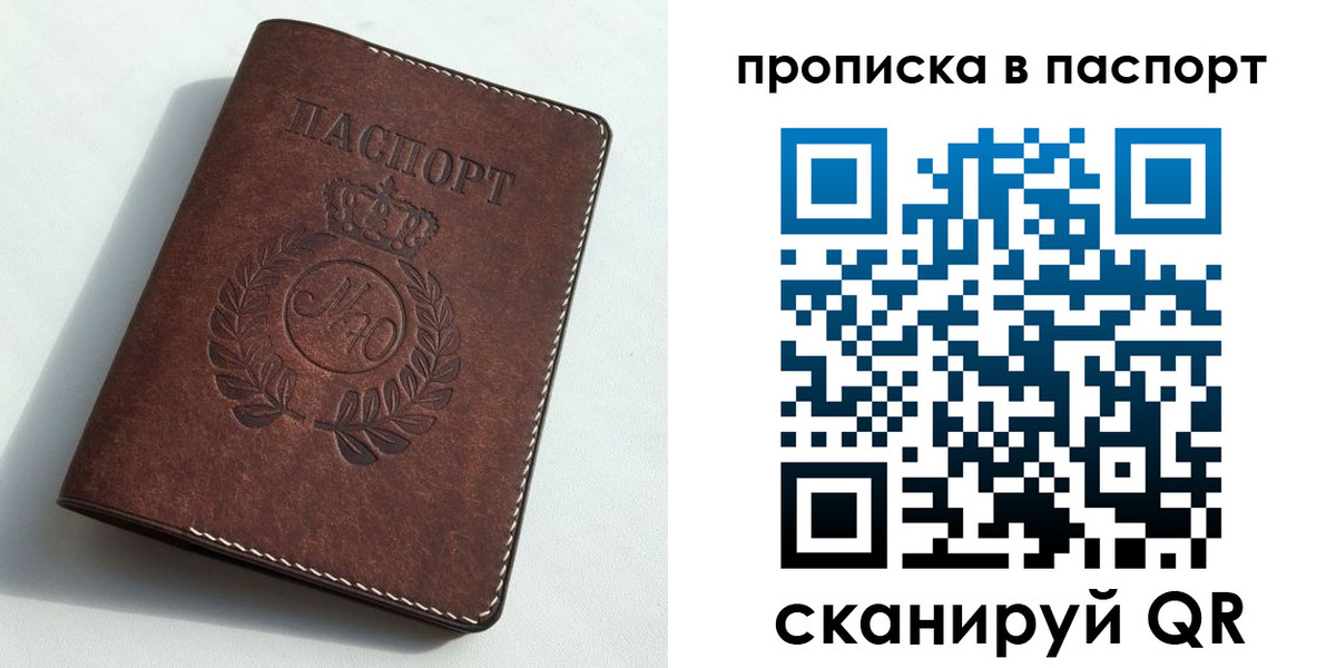 прописка от собственника в Березниках
